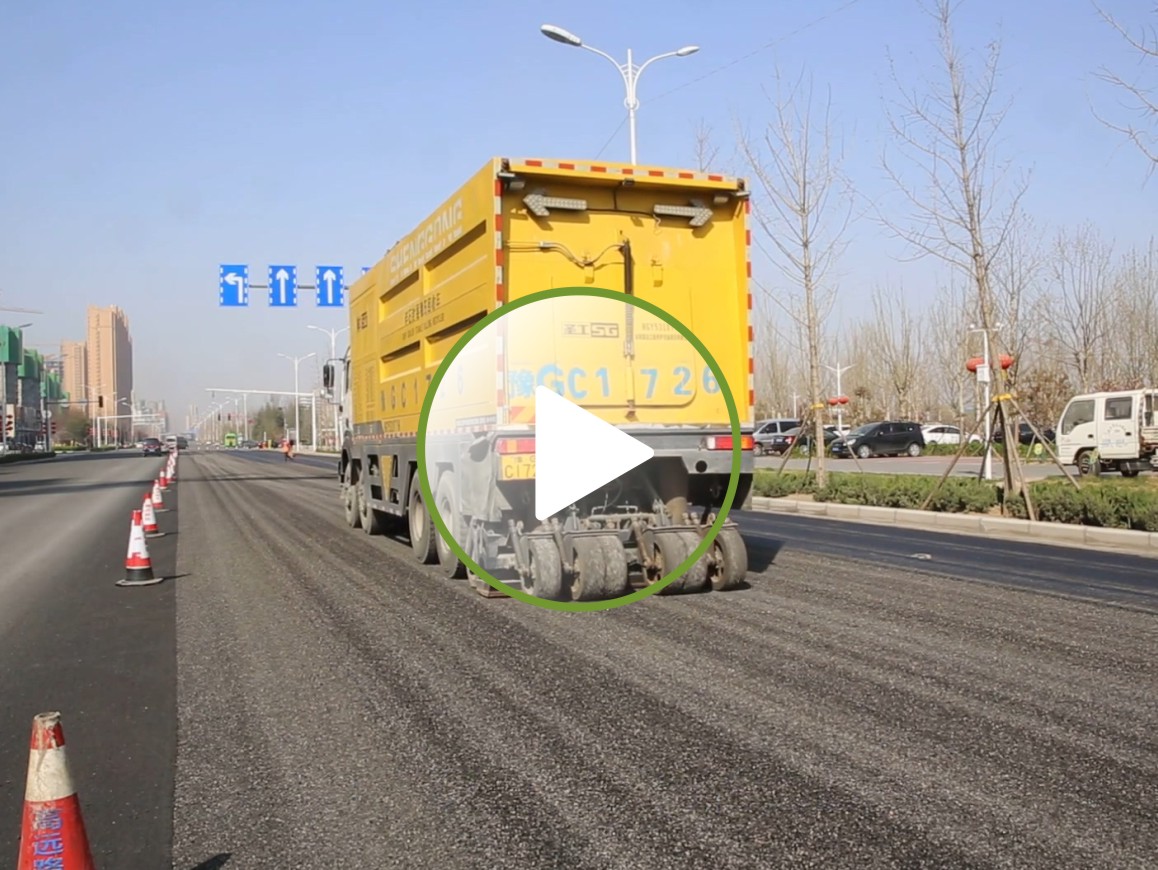 城市道路功能化復合封層技術