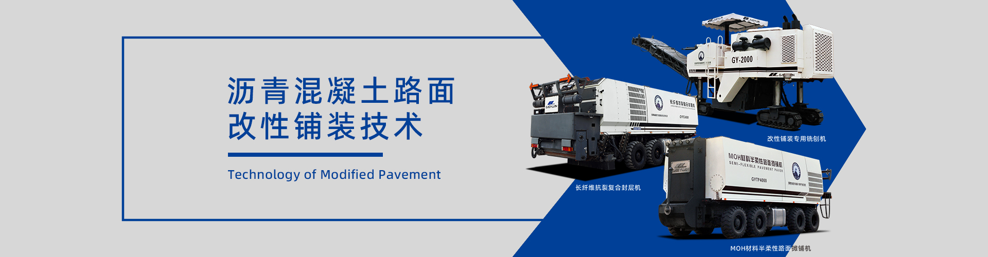 高遠路業