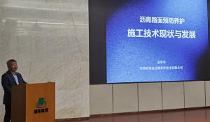 浦東新區(qū)第十一屆學術(shù)年會 發(fā)展道路交通現(xiàn)代科技專家論壇在上海召開