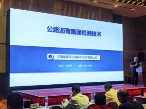 上海市浦東新區第十二屆學術年會公路交通主題專家論壇召開